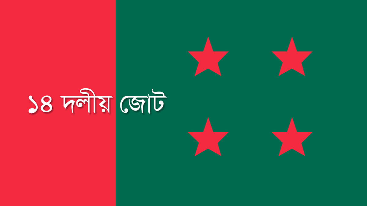 চূড়ান্ত সিদ্ধান্ত আসতে আরও কালক্ষেপণ